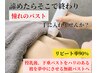 バストの悩み諦めないで！【ハリ、潤いのある美バストケア】