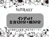 【LINE登録者様 専用】　インディバ全身120分＋顔30分　14,500円