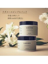 マヴィ 高槻店(MavY.)/新登場LADAMERピーリング