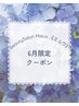 【6月限定】まつ毛パーマ/パリジェンヌ★コーティング付3850円