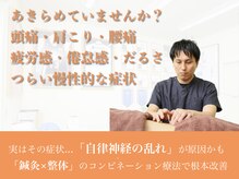 ふじ鍼灸整骨院