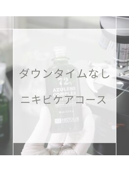 イチロクイチハチ(1618)/ダウンタイムなしニキビケア症例