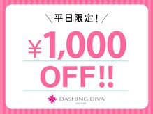 ダッシングディバ 東京ドームシティ ラクーア店(DASHING DIVA)の雰囲気（平日限定1,000円オフクーポン登場！！）