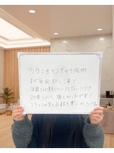 ミース 広島中央店/うなじ●お客様のお声