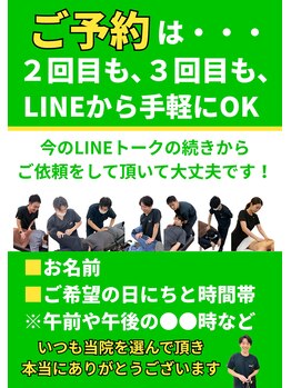 むさし鍼灸整骨院 久留米院/2回目、3回目も当院は安いです。