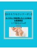 【おかえりなさいクーポン脱毛コース】-10%オフ☆ヒゲ脱毛¥6930