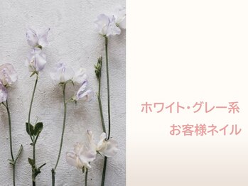 ディライト(delight.)/ホワイト・グレー系