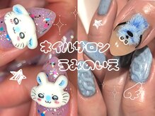 ネイルサロン うみのいえ