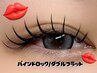オイルOK◎人気★モチ抜群！【バインドロック/ダブルフラット120束】￥7,000
