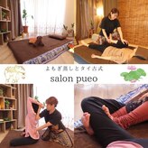 サロン プエオ(salon pueo)