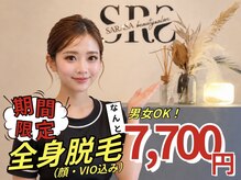 サラサ ビューティーサロン(SARASA)