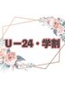 ↓U-24＆学割↓