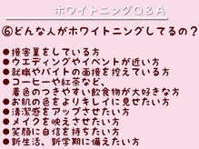 エクシアホワイトニング 札幌中島公園店/歯の黄ばみが気になった事がある