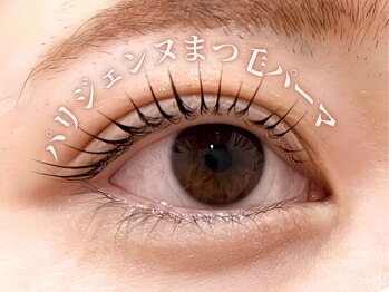 クラッチ アイ 名古屋(CLUTCH eye)/パリジェンヌラッシュリフト