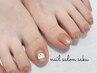 【初回オフ無料】Foot◆持ち込みデザイン/ フットバス付　¥8800～