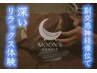 【ＯＰＥＮ記念】首・肩こりがで寝起きがつらい方60分コース¥14,800→¥11,500