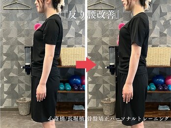 アロエ鍼灸整体院/Before-After