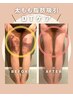 【太もも、その他】術後ケア インディバ90分　¥19800→¥15000