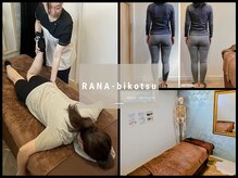 ラーナビコツ(RANA-bikotsu)
