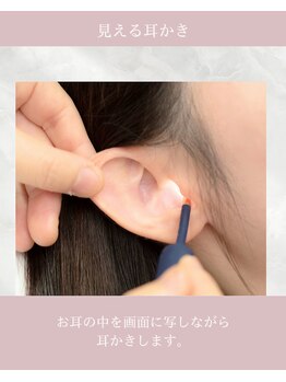 ミミすや(mimiすや)/見える耳かき