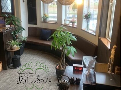 あしふみの写真