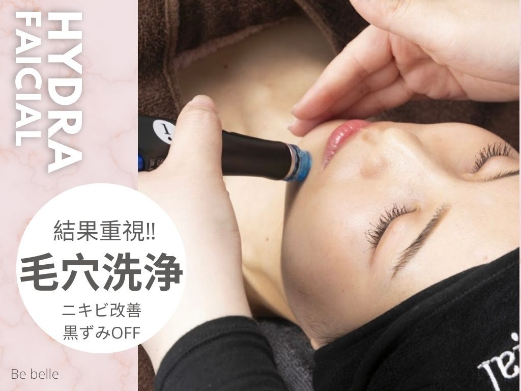 ビベル 八木店(Bebelle)｜ホットペッパービューティー
