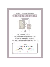 ☆当店のお支払い方法☆