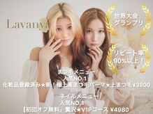ラヴァンヤ 鴻巣店(Lavanya)