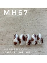 はあとねいる 岐阜瑞穂店/