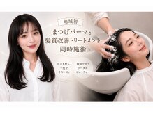 ディープヘアリクエスト アイ(deep hair re-quest)