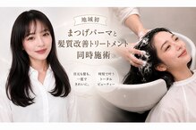 ディープヘアリクエスト アイ(deep hair re-quest)