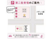 はあとねいる 泡瀬店の雰囲気（第二駐車場のご案内）
