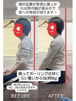 生駒の丘神経整体院/☆姿勢改善☆