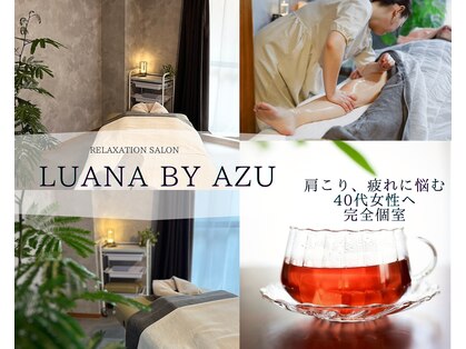 ルアナ バイ アズ(LUANA by AZU)の写真