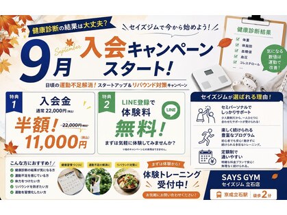 セイズジム(SAYS GYM)の写真