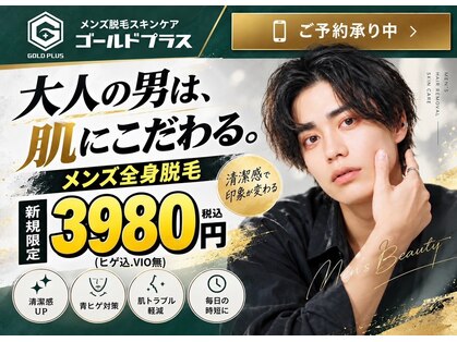 ゴールドプラス 都城店(GOLD PLUS)の写真