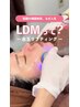 【徳島♪初ハリ・しわケアでツヤ肌】大人気★LDM水玉リフティング￥16,500