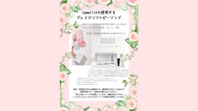 カメリア(CamelliA)