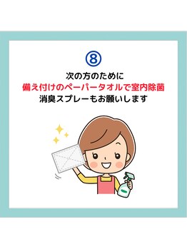 銀座リラコラ 大名古屋ビルヂング店 /使った後は除菌・消臭