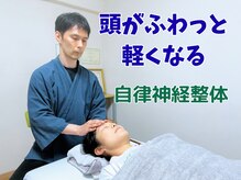 修気整体院