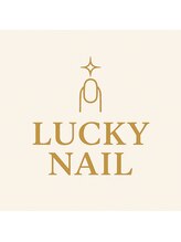 Lucky Nail 【パラジェル/長さだし/フィルイン】 kira kira