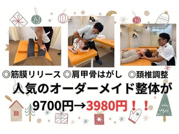 三ノ宮鍼灸院 接骨院