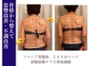 【深部まで整えるケア】1ヶ月以内 ：ファシア美整体120分¥18,000→15,000