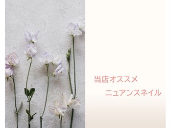 ディライト(delight.)/当店おすすめ ニュアンスネイル