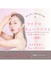 【当サロン人気No.1◎】レモンorレッド増量×2ヶ所＋高周波リフト 19,800円