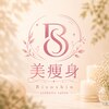 美痩身(bisoshin)のお店ロゴ