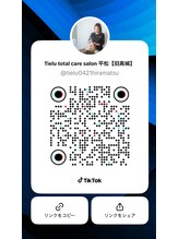 ティエル(Tielu) 予約 用