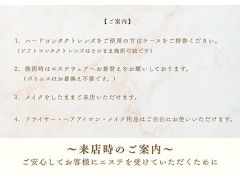 メナードフェイシャルサロン 中区平和/ご来店時【ご注意事項】