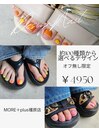 フットオフのない方限定！お得◎