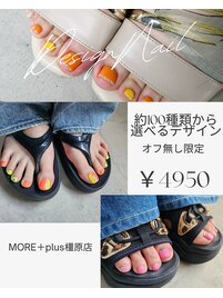 フットオフのない方限定！お得◎